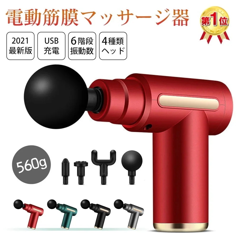 10個セットで割引価格 メガ割 電動マッサージガン 筋膜リリース マッサージガン ガン マッサージ器 首 肩 腰 ミニマッサージガン マッサージ機 ハンディマッサージャー ボディマッサージ アタッチメ