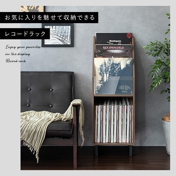 ラック レコードラック コレクションラック ディスプレイラック マガジンラック 絵本ラック 飾り棚 幅35 ジャケットデザイン全体が見える レコード収納