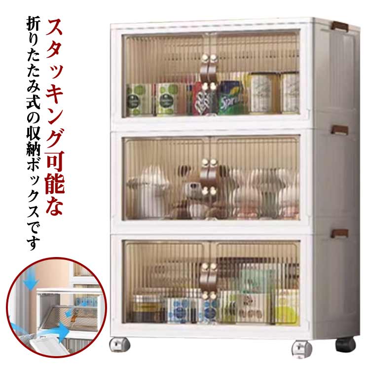 3段 折りたたみ ワンタッチ 組み立て不要 中身が見える 折りたたみ 前開き 収納ケース 幅57cm 収納ボックス 大容量 積み重ね 透明 収納箱 衣類 小物