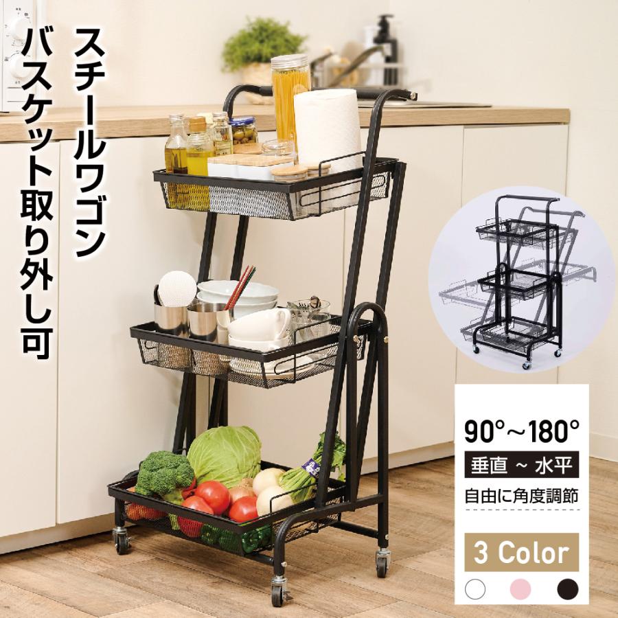 マルチワゴン キッチン ワゴン ラック キャビネット 角度調整 収納 キャスター付き 3段 スチール 折りたたみ おしゃれ オシャレ モダン tks-ktwg-tf