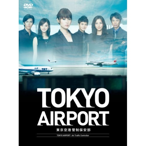TOKYOエアポート東京空港管制保安部DVD-BOX ／ 深田恭子 (DVD) PCBC-61703
