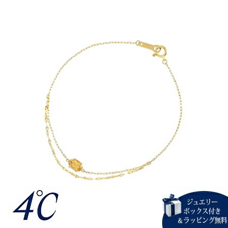 4cd516899【送料無料】【ラッピング無料】ヨンドシー 4℃ K18イエローゴールド ブレスレット シトリン ブランド 正規品 新品 ギフト プレゼント 人気 おすすめ 誕生日 記念日 クリスマ