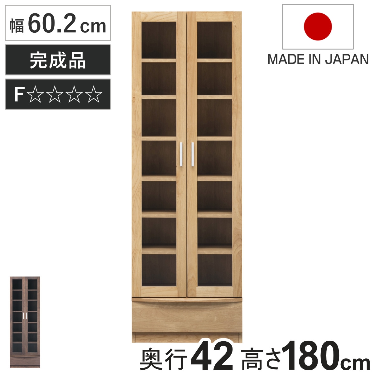 本棚 幅60.2cm 奥行42cm ハイタイプ ガラス扉 日本製 完成品 棚 ラック 扉収納 可動棚 収納 アルダー材 書棚 組み合わせ 低ホルムアルデヒド ナチュラル 開梱設置