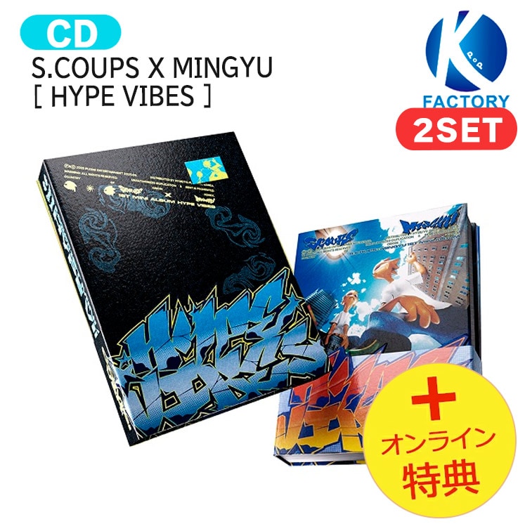 国内発送 [オンライン特典] S.COUPS X MINGYU STANDARD ver. [ HYPE VIBES ] 2種セット 1st Mini Album / 1次予約