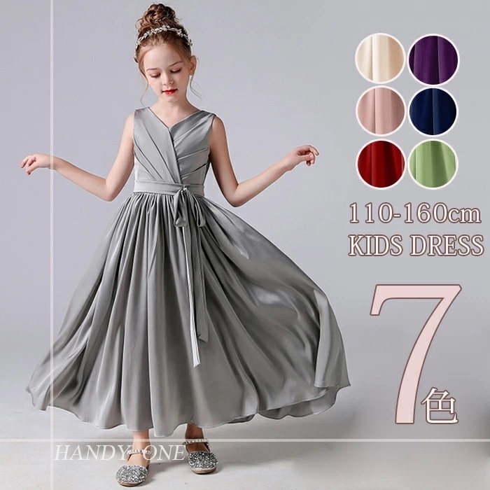 子供ドレス 子供フォーマルドレス ロング ドレス 子どもドレス 上品 発表会ドレス フォーマルドレス キッズドレス ジュニアドレス 女子 結婚式ドレス 七五三ドレス 女子ワンピース ロングドレス