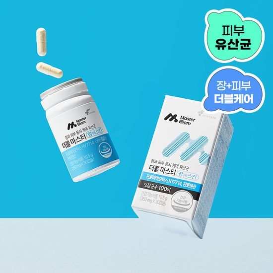 マスターバイオーム ダブルマスター ザッキュム スキン ビフィズスバクテリウム 1個月分