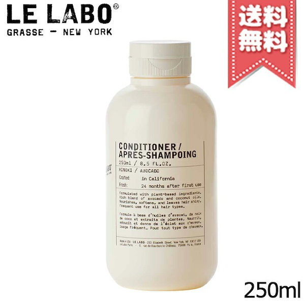 Qoo10] LE LABO 【宅配便送料無料】LE LABO ル ラ