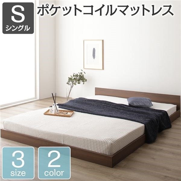 ベッド 低床 ロータイプ すのこ 木製 一枚板 フラット ヘッド シンプル モダン ブラウン シングル ポケットコイルマットレス付き