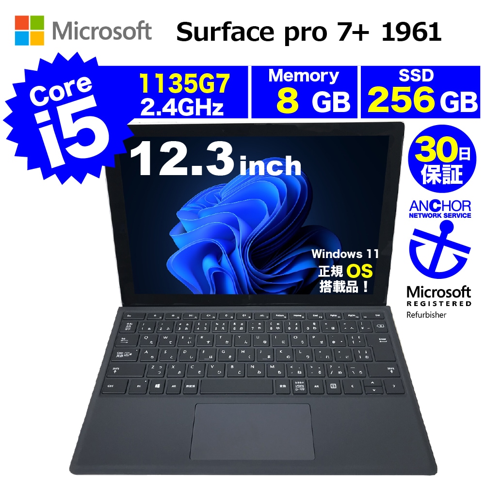 中古タブレット 30日間保証 Surface pro 7+ 1961/Core i5 1135G7 2.4GHz/メモリ8GB/SSD 256GB/無線LAN/ Windows11 Home