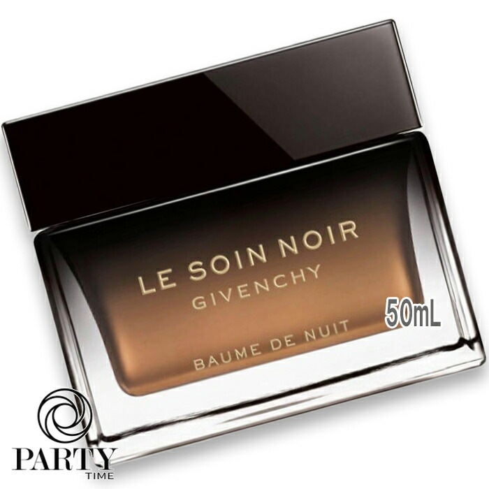 GIVENCHY ソワン ノワール バーム ニュイ 50mL