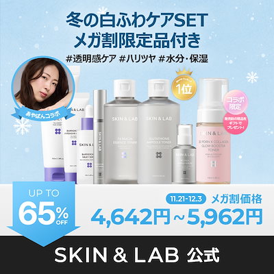 Qoo10] スキンアンドラブ 【あやぱんコラボ冬の白ふわケアスペシャル