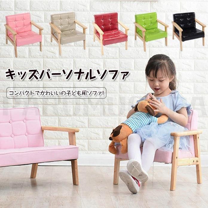 ソファ 子供 アームチェア ソファ 1人掛け デスクチェア 椅子 子供用ソファ キッズソファー ソフトチェア ミニソファー ひじ掛け おしゃれイス 椅子ウッド