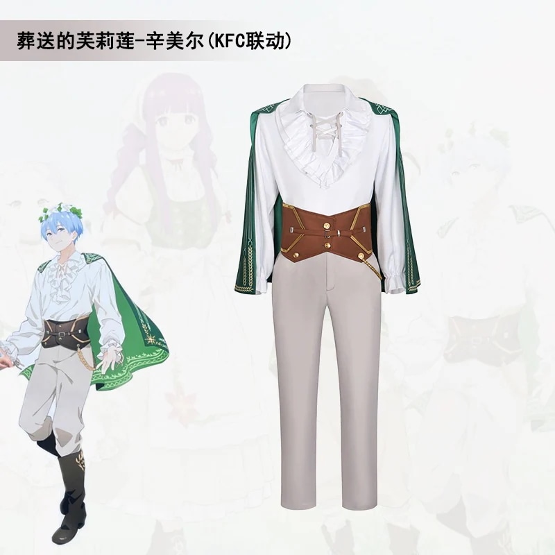 埋葬フリリアン KFC リンケージ シンメル コスプレ衣装 二次元アニメ ロールプレイ衣装