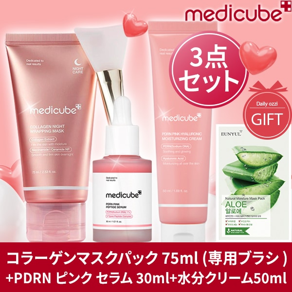 [3点セット]PDRN ピンクアンプル 30ml+コラーゲン マスクパック 75ml(専用ブラシ)+PDRNピンク水分クリーム50ml/ピンク水分クリーム/ピンクアンプル/ コラーゲンマスクパック