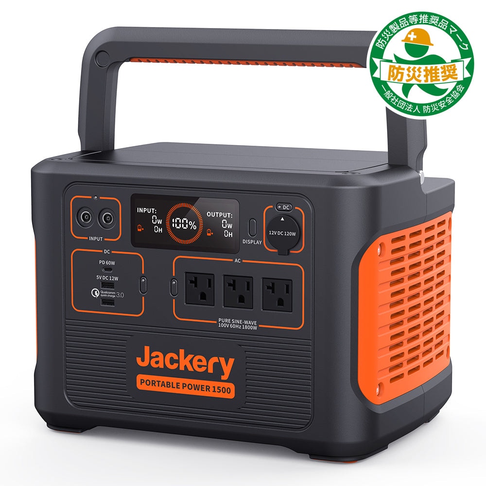 Jackery ポータブル電源 1500 PTB152 ジャクリ