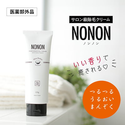 Qoo10] NONON 医薬部外品 薬用マイルドリムーバー サ