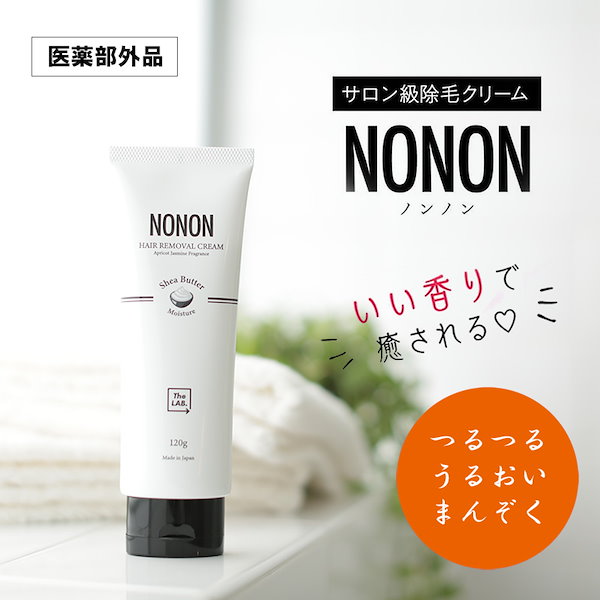 Qoo10] NONON 医薬部外品 薬用マイルドリムーバー サ