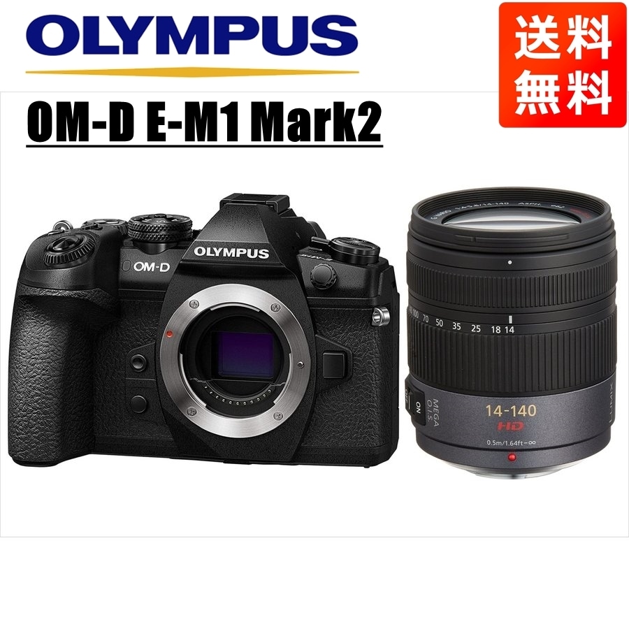 OM-D E-M1 Mark2 ブラック パナソニック 14-140ｍｍ レンズセット ミラーレス一眼 カメラ 中古 58,190円