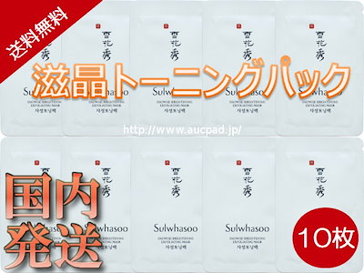 [雪花秀][国内から発送]雪花秀(ソルファス)滋晶トー...のサムネイル
