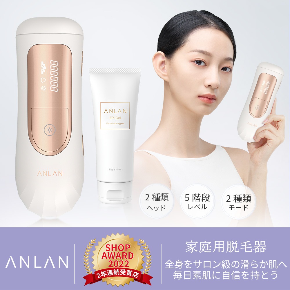 Qoo10] ANLAN 脱毛器 vio対応 顔と全身用モデル 家 : 美容・健康家電