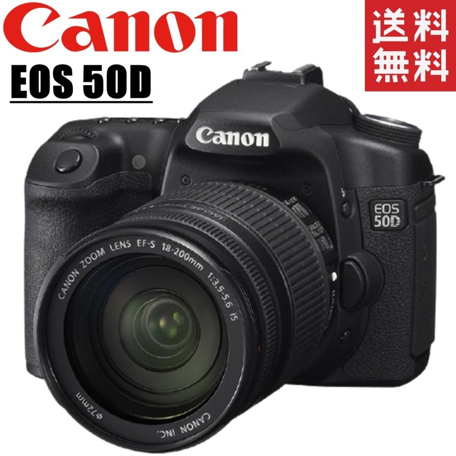 EOS 50D 18-200ｍｍ レンズキット 一眼レフ カメラ 中古
