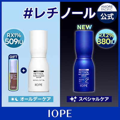 【触れたくなる弾む肌へ】【レチノールパワーアップ!】 レチジェクションセラム / レチノールスーパーバウンスセラム (30ml / 50ml)