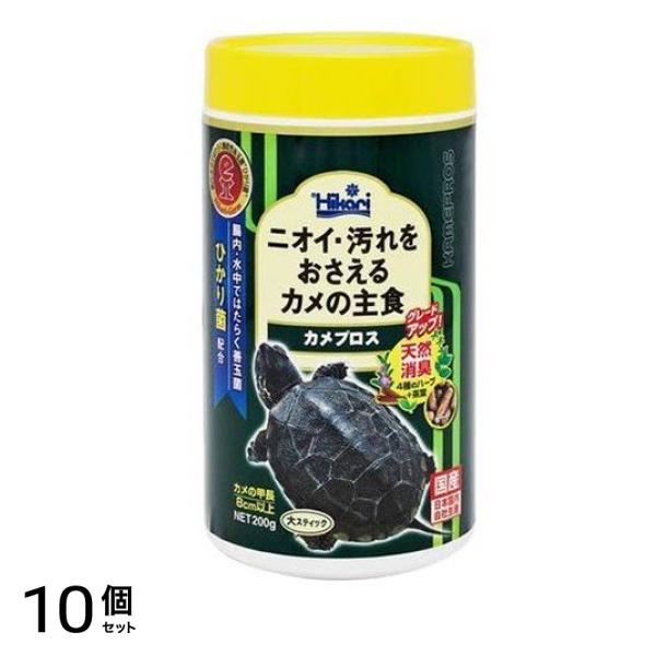 キョーリン Hikari(ヒカリ) カメプロス 200g (大スティック) 10個セット