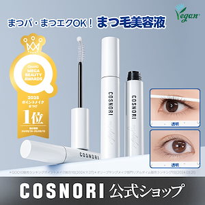 ロングアクティブアイラッシュセラム/まつ毛美容液/色素沈着なし/特許のペプチド成分配合