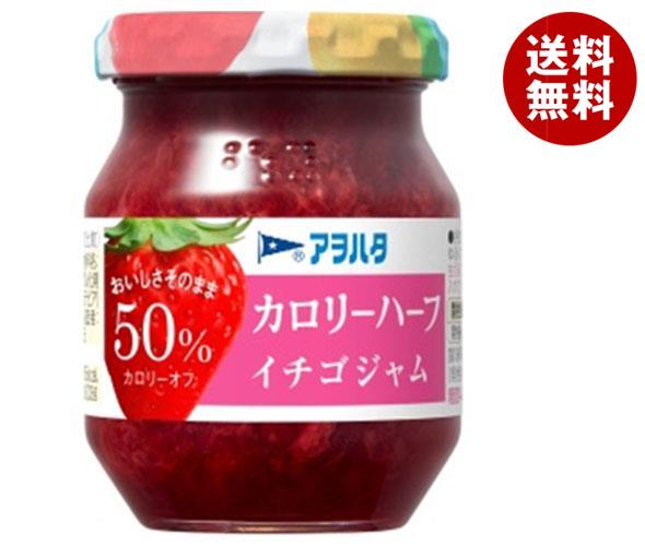 アヲハタ カロリーハーフ イチゴジャム 150g瓶×12個入×(2ケース)