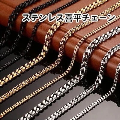 10pscメンズ 喜平チェーン ネックレス ステンレス アレルギー対応 ゴールド 金 シルバー ブラック 3