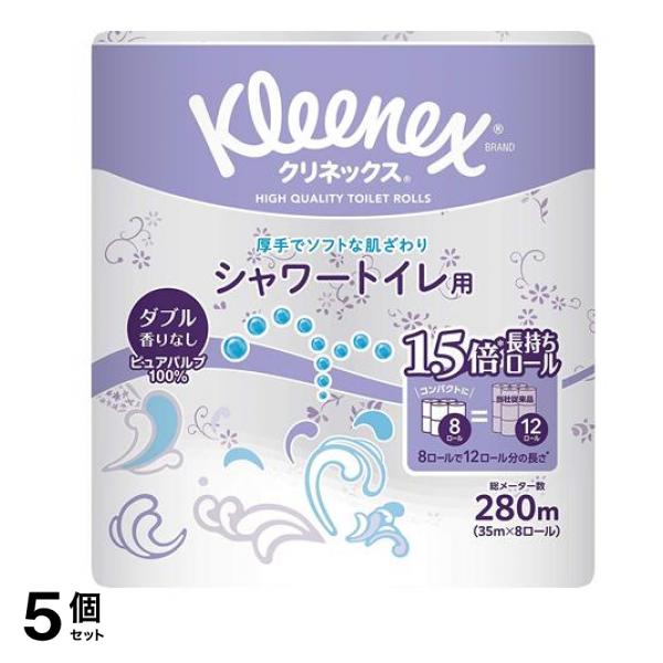 クリネックス 長持ち シャワートイレ用 ダブル 8ロール入 5個セット