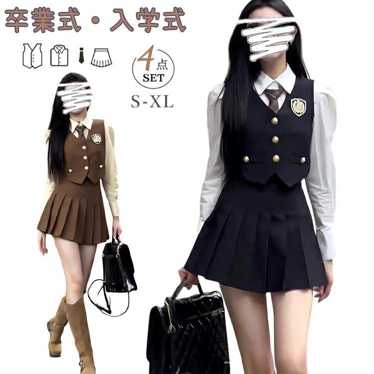 卒業式 女の子 入学式 150 160 韓国 卒服 制服 4点セット 白シャツ ネクタイ ベスト プリーツスカート なんちゃって制服 セット 女の子 小学生 中