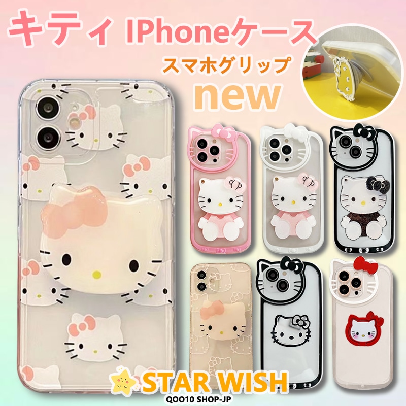 ハローキティ40TH　ANNIVERSARY iPhone5ケース、フィルム Qoo10] サンリオ ハローキティiphoneケース3Dキティ