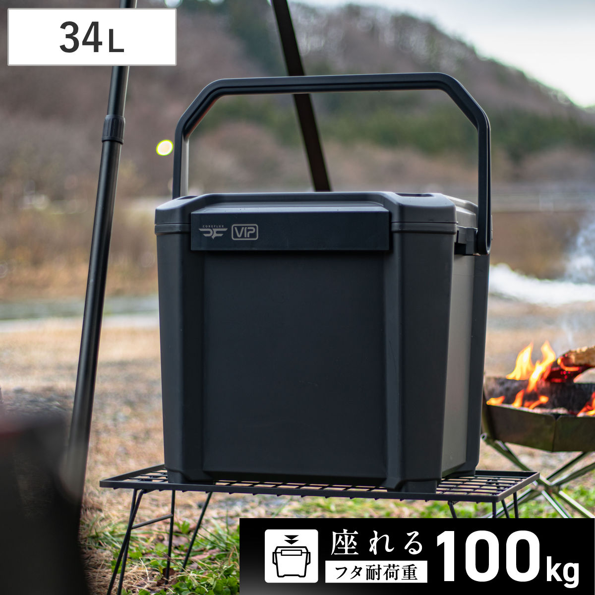 クーラーボックス 34L COREFLUX VIP 座れる 耐荷重100kg 保冷 クーラーBOX 保冷ボックス アウトドア用品 34リットル クーラー ボックス BOX 冷蔵ボックス