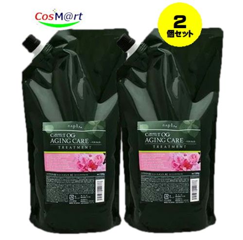 【2個セット】 ナプラ ケアテクト OG トリートメント AC エイジングケア / 1200gリフィル 4540688142778-2