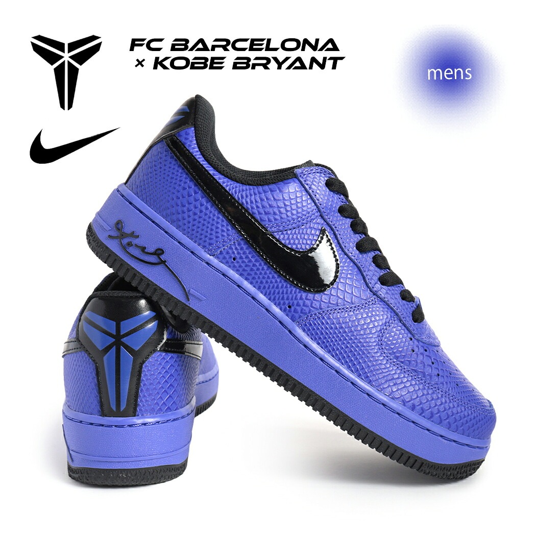 海外限定 NIKE Air Force 1 Low Protro × FC Barcelona × Kobe Bryant PURPLE ナイキエアフォース 1 スニーカー ( 日本未発売 AF1 コ