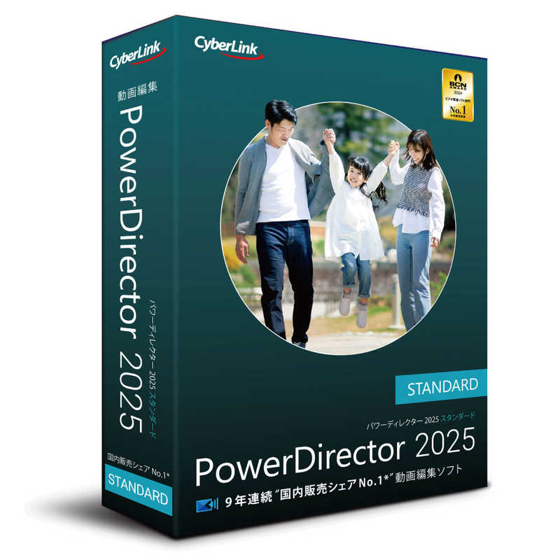 サイバーリンク　PowerDirector 2025 Standard 通常版　PDR23STDNM001