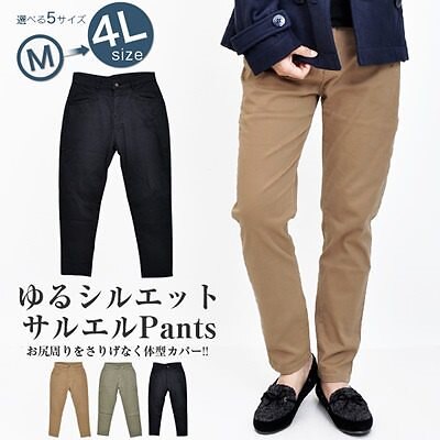 サルエル ボーイズ ボトム パンツ レディース ルーズ 10分丈 シンプル 大きいサイズ 美脚 ズボン 腰履き ローライズ 定番 ストレッチ