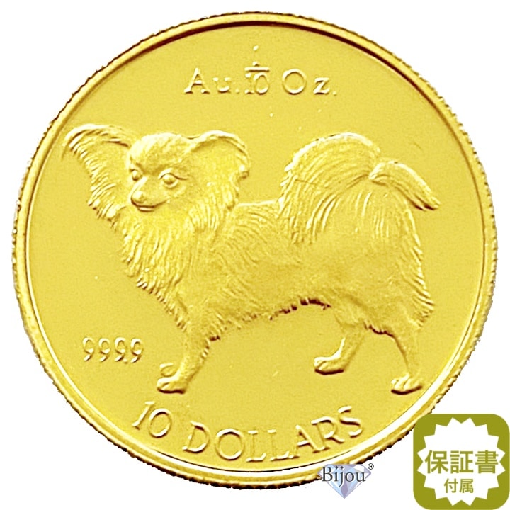 純金 ドック金貨 犬 1/10オンス 3.11g 1992年 パピヨン 流通品 クリアケース付 保証書付