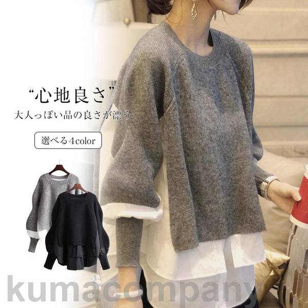 フェイクレイヤード トップス 春 秋 長袖 ニット 襟付き ゆったり レディース 通勤 通学 着痩せ カジュアル シンプル 韓国新作 きれいめ 7,054円