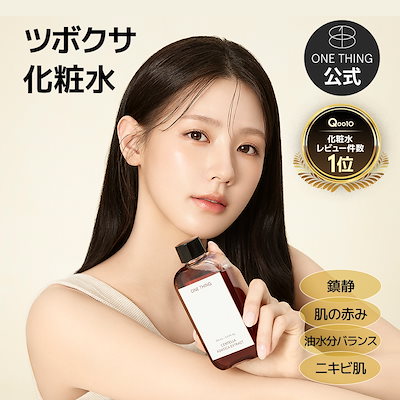 Qoo10] ワンシング 【公式】【MIYEONのPICK】ツボク : スキンケア