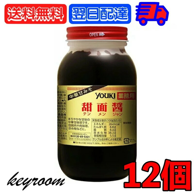 ユウキ食品 甜面醤 1kg 12個 業務用 youki YOUKI ユウキ みそ 10,826円