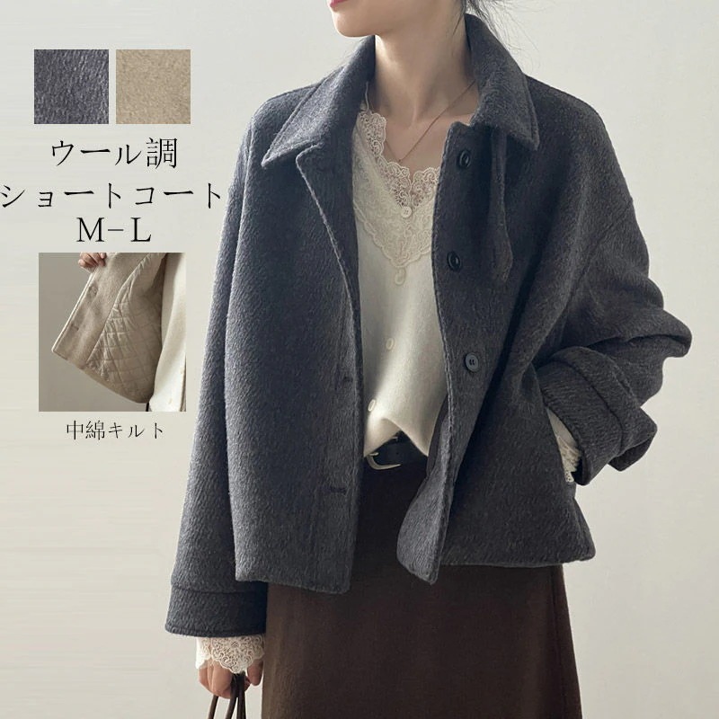 コート レディース 冬 ウールコート ジャケット ノーカラー ショート丈 アウター きれいめ 可愛い ウール調 コート ウール混 中綿 キルト 裏地あり 無地 軽い 暖かい 中綿コート 防寒 おしゃれ