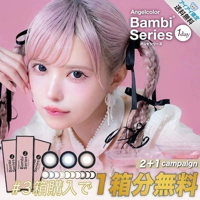 Qoo10 – 「アイアイ eye eye」のショップページです。