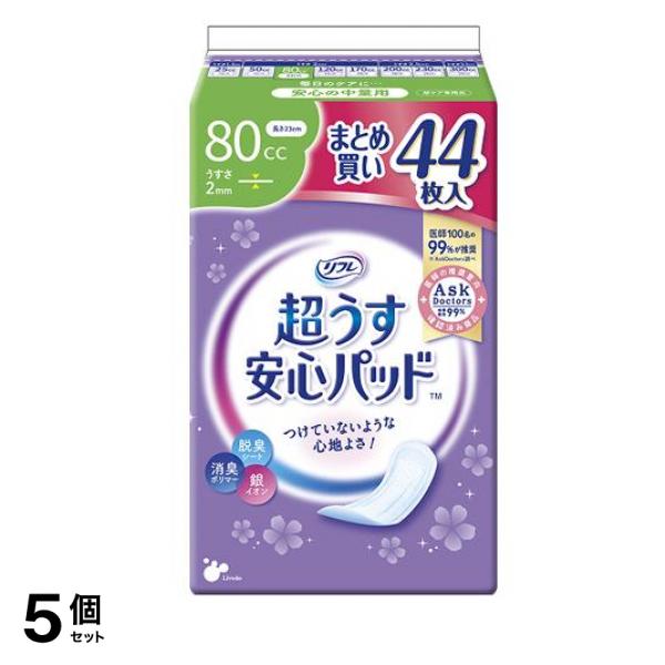 リフレ 超うす安心パッド 80cc 薄さ2mm まとめ買いパック 44枚入 5個セット