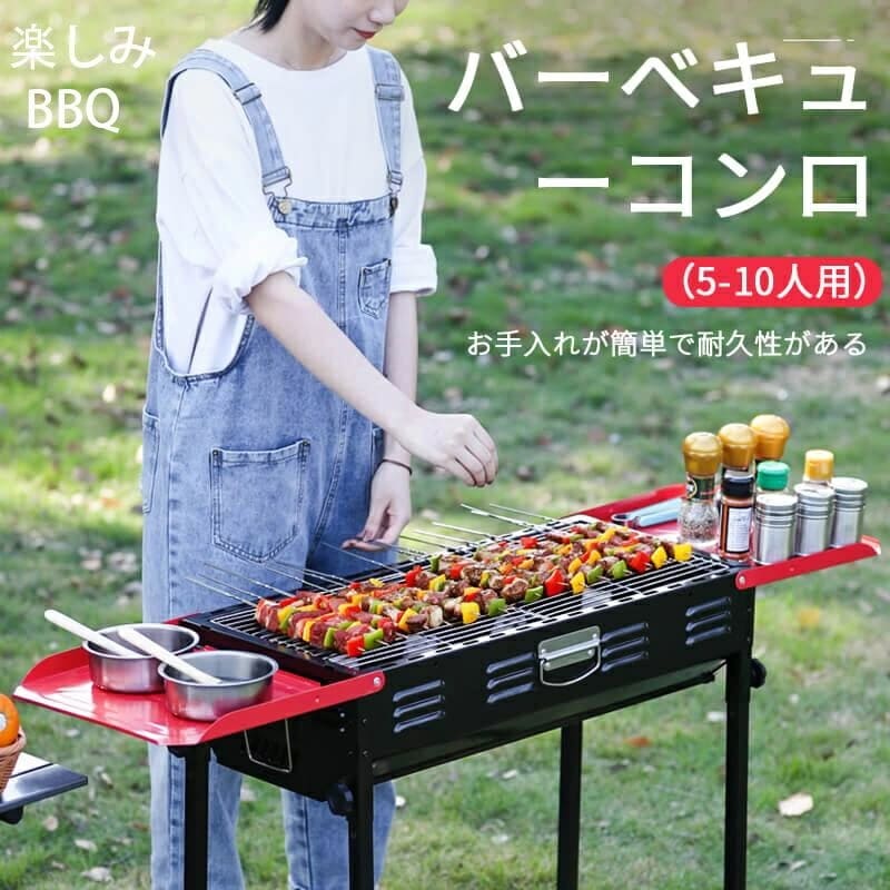 【新品追加】バーベキューコンロ BBQコンロ バーベキューグリル BBQグリル 収納袋付き コンロ グリル おしゃれ 大型 大人数 コンパクト収納 軽量 高さ調整 バーベキュー用品 キャンプ用品 アウ 14,933円
