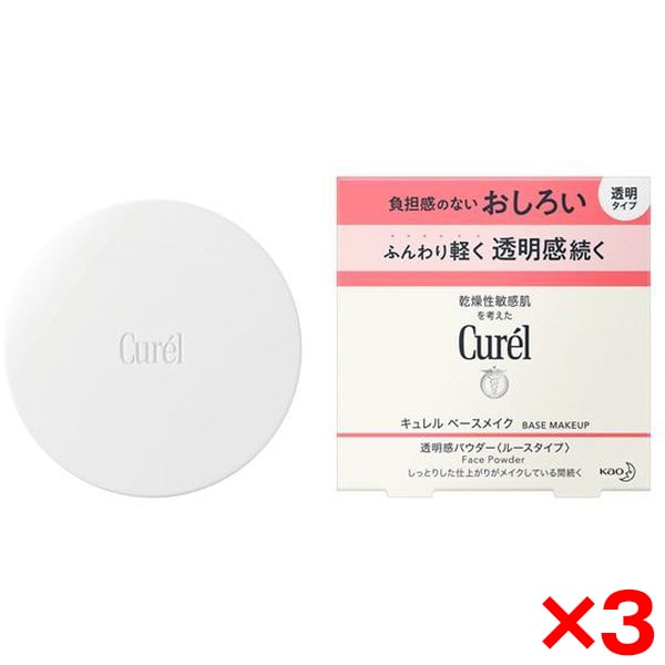 3個セット キュレル 透明感パウダー (おしろい) 4g