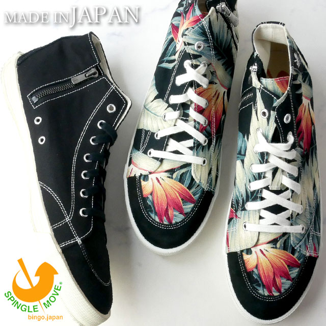 スピングルムーブ SPM-366 SPINGLE MOVE レディース メンズ スニーカー MADE IN JAPAN スピングルムーヴ BLACKGRAY BLACKGRAY