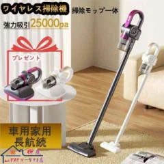掃除機 コードレス 軽量 強力吸引 ダニ駆除 充電式 多機能 1.3kg 安い コードレス掃除機 高性能 自立 家庭用 サイクロン式 クリーナー 静音 省エネ 一人暮 車用12 5,930円