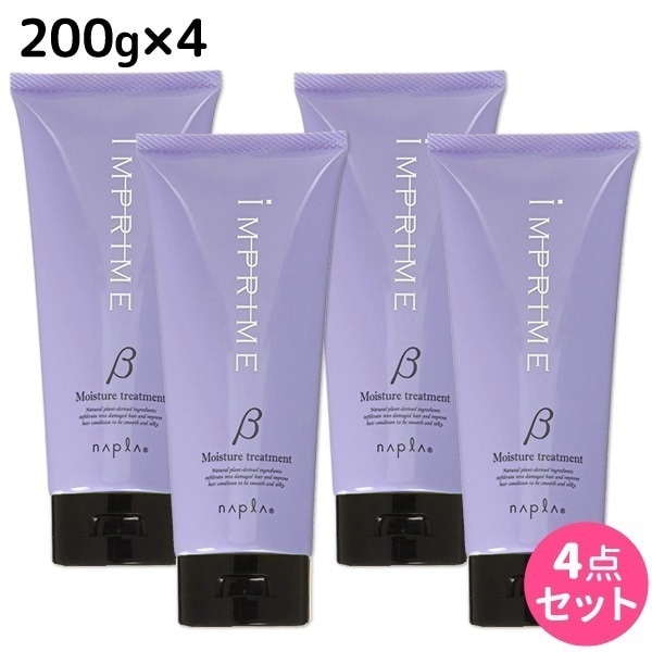 インプライム モイスチャー トリートメント ベータ 200g 4個 セット
